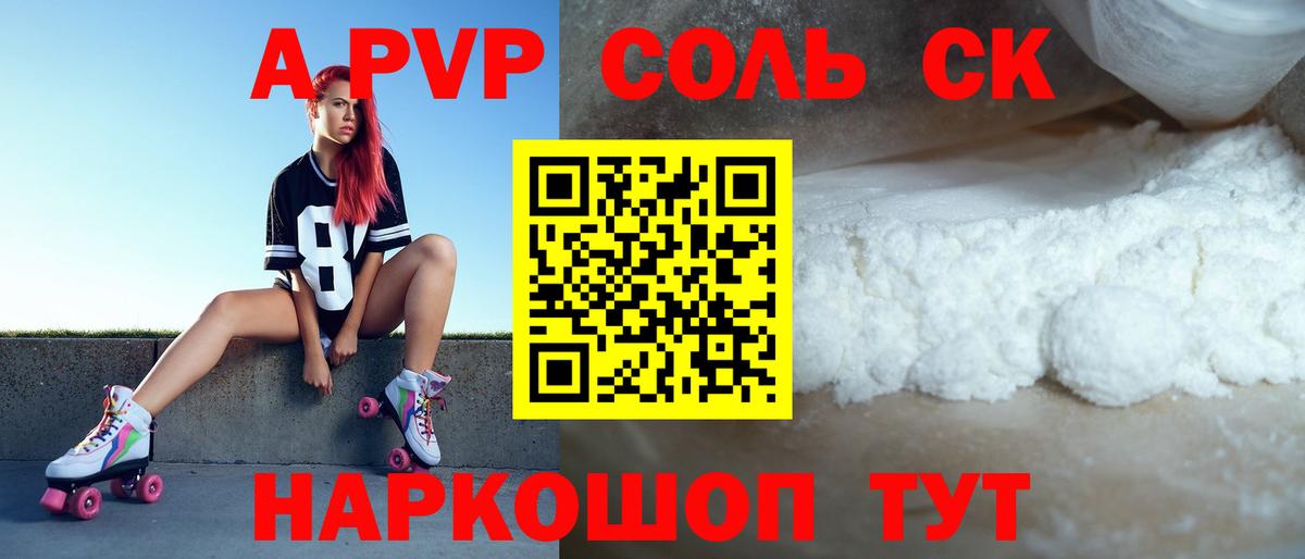 Alpha-PVP VHQ Тольятти