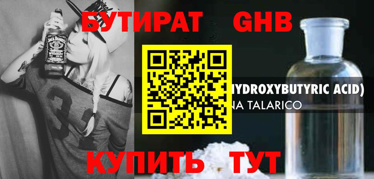 БУТИРАТ бутик  Вход с VPN  Бутират  Тольятти 
