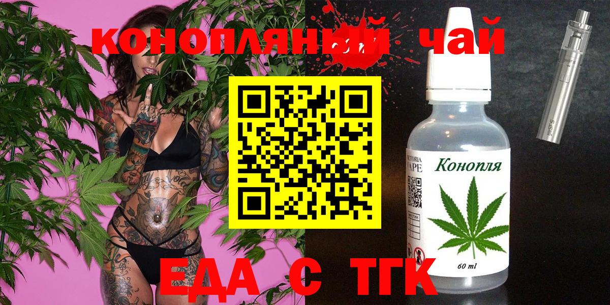 Тольятти  Canna-Cookies марихуана  Вход с VPN 