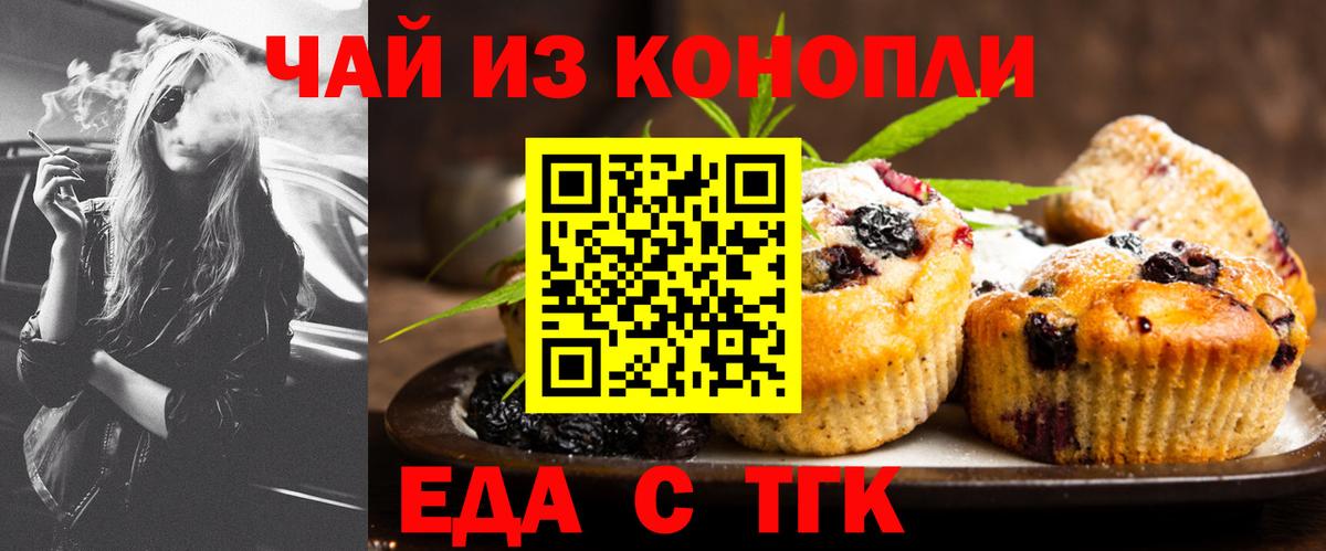 Печенье с ТГК марихуана Тольятти