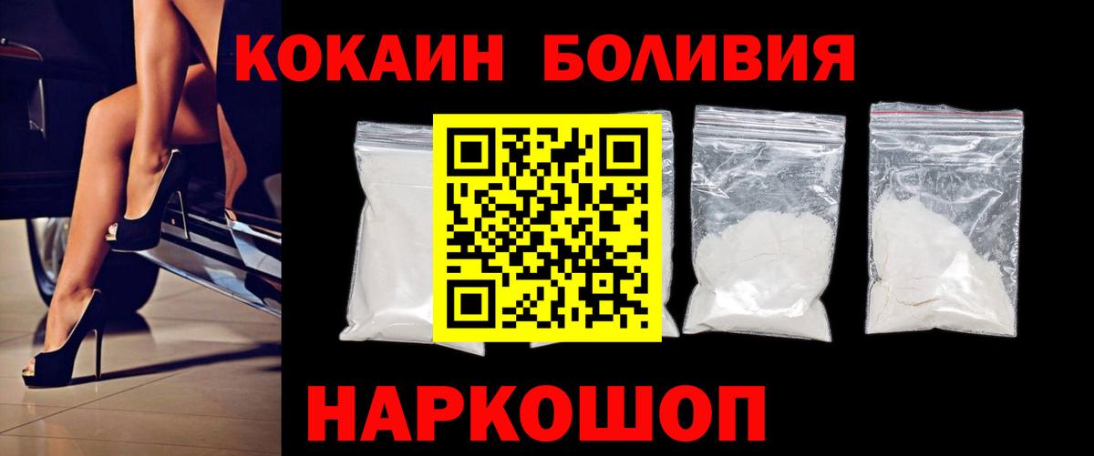COCAIN FishScale  КОКАИН 99%  Тольятти  Вход с VPN 