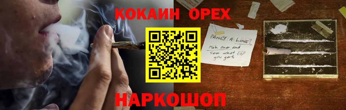 КОКАИН Тольятти
