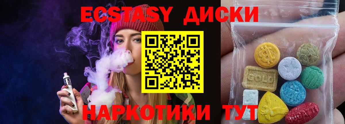 ЭКСТАЗИ 99% Тольятти
