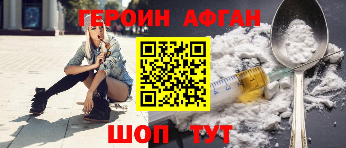 ГЕРОИН хмурый  Вход с VPN  Тольятти 