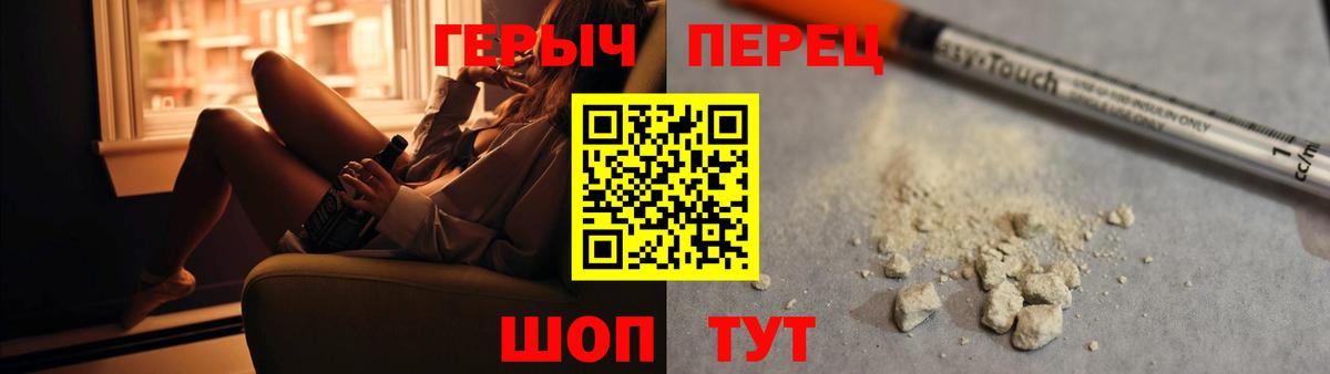 Героин белый Тольятти