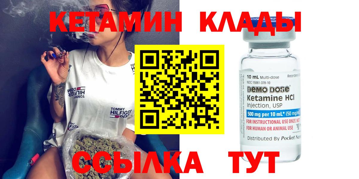 Тольятти  Кетамин ketamine  Вход с VPN 