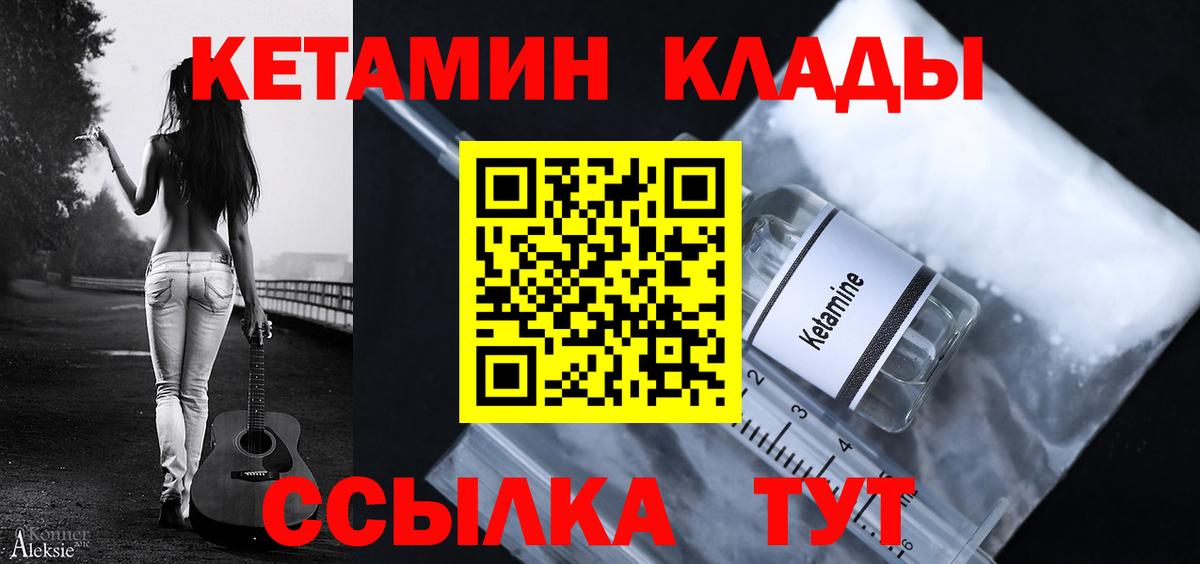 КЕТАМИН VHQ Тольятти