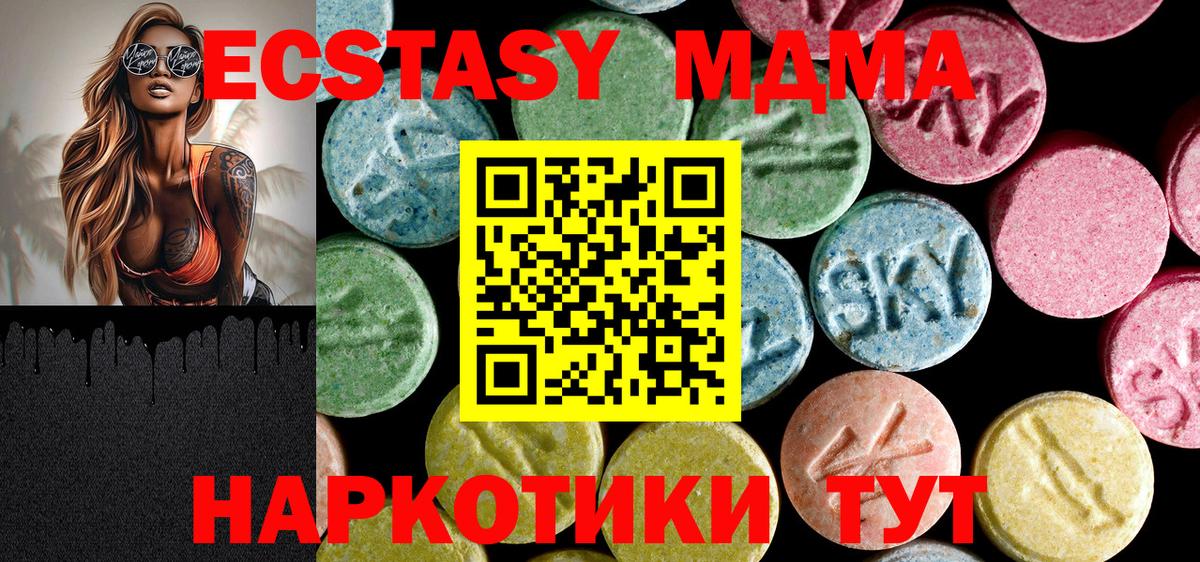 Тольятти  МДМА  МДМА молли  Вход с VPN  МДМА Molly 