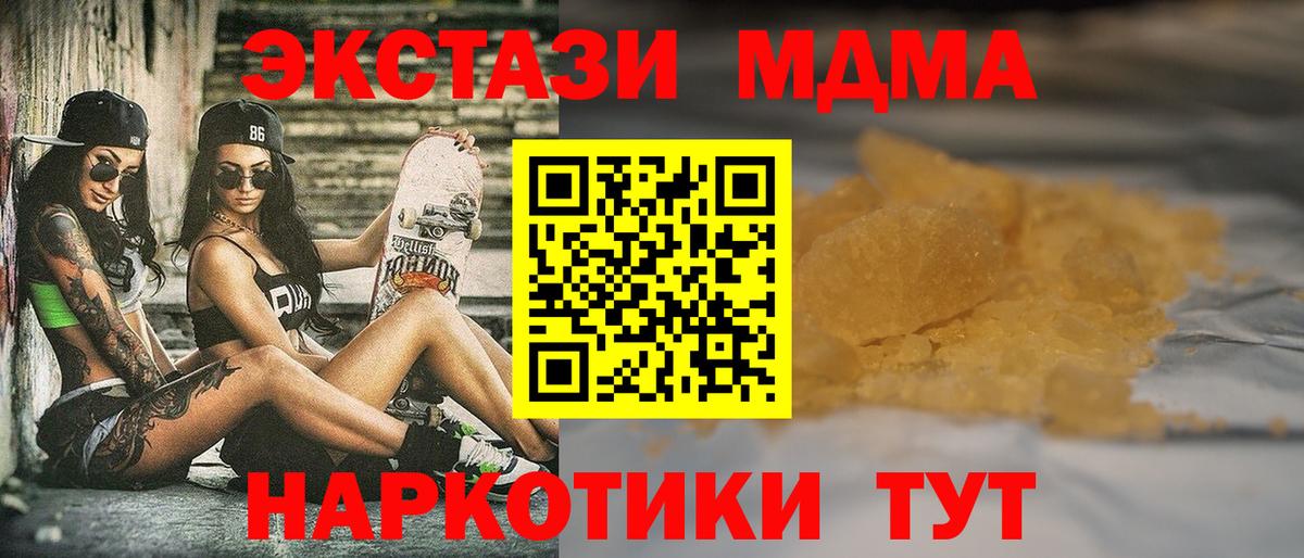АМФЕТАМИН кристаллы  ЭКСТАЗИ  Тольятти  Гашиш  Вход с VPN  МДМА  МАРИХУАНА  Меф   ГЕРОИН  Cocaine 
