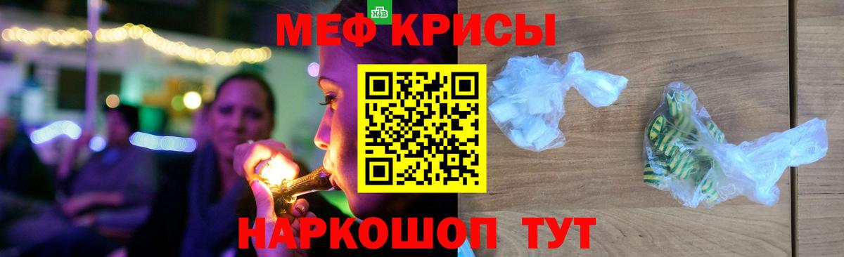 Мефедрон Тольятти