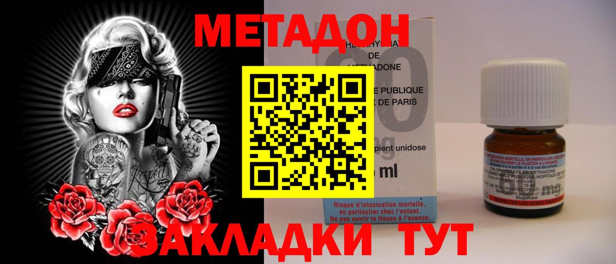 Метадон methadone  Вход с VPN  Тольятти  Метадон белоснежный 