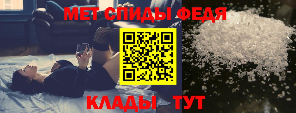 МЕТАМФЕТАМИН Декстрометамфетамин 99.9%  Вход с VPN  Тольятти 