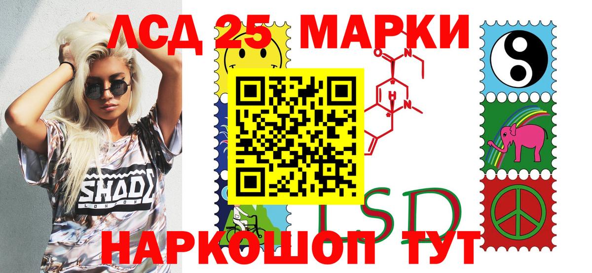 Тольятти  Марки 25I-NBOMe  Марки N-bome 1500мкг  Вход с VPN  Марки N-bome 1500мкг 