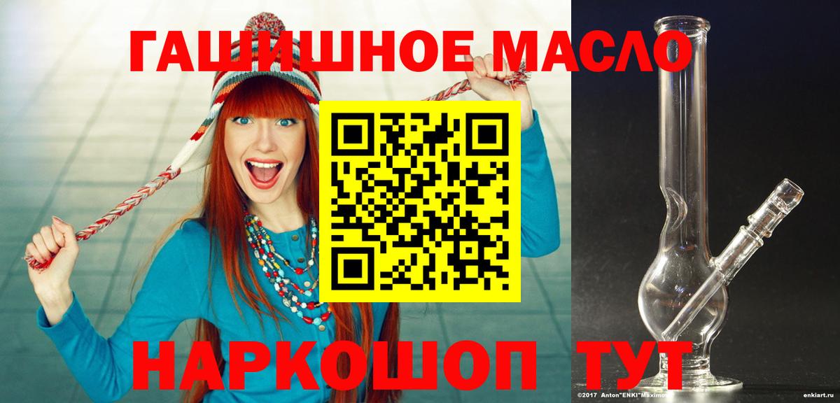 ТГК вейп с тгк Тольятти