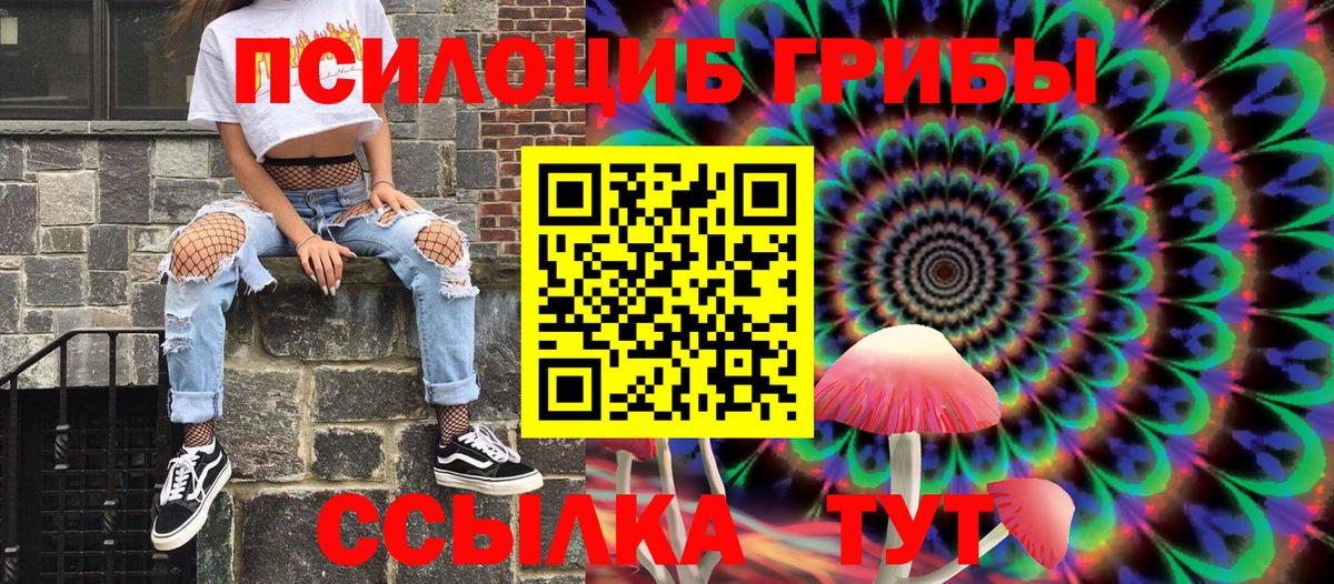 Псилоцибиновые грибы ЛСД Тольятти